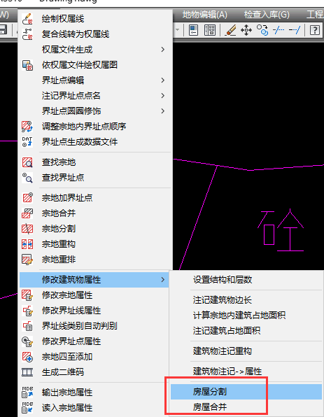 cass3d 画房子有没有分割功能?