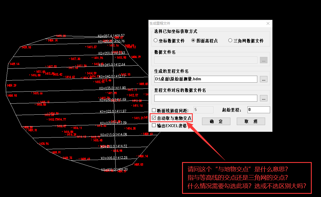 cass生成断面里程文件时断面上每个点根据什么规则计算得来的?